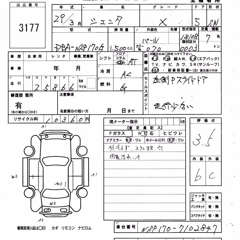 TOYOTA SIENTA