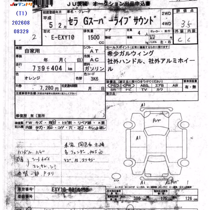 TOYOTA SERA