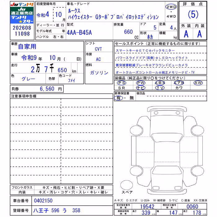 NISSAN ROOX