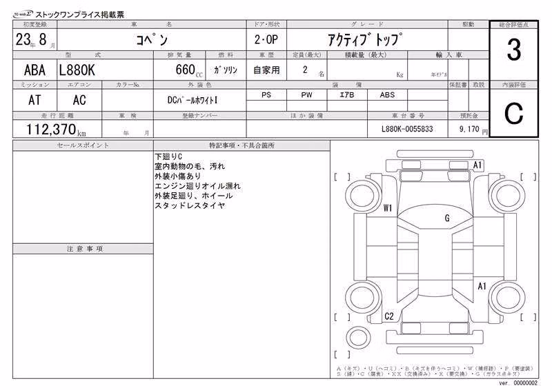 DAIHATSU COPEN