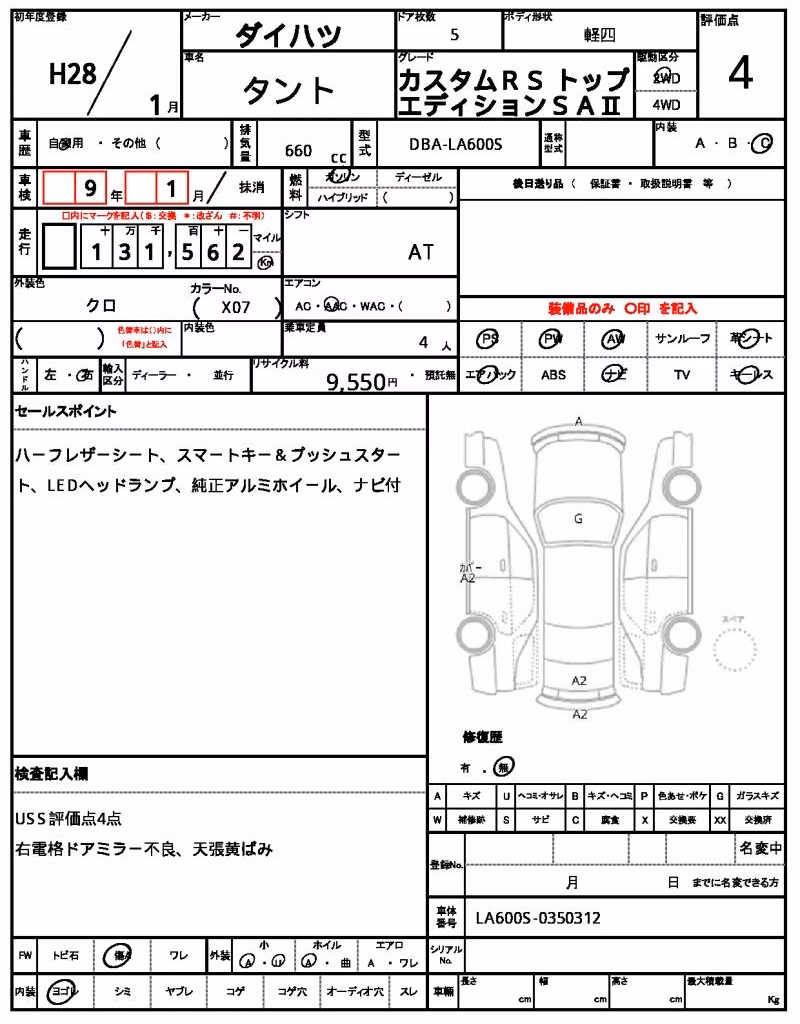DAIHATSU TANTO