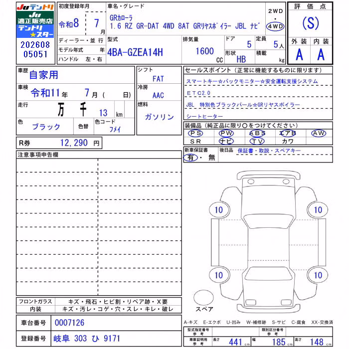 TOYOTA GR COROLLA