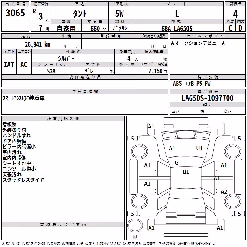 DAIHATSU TANTO