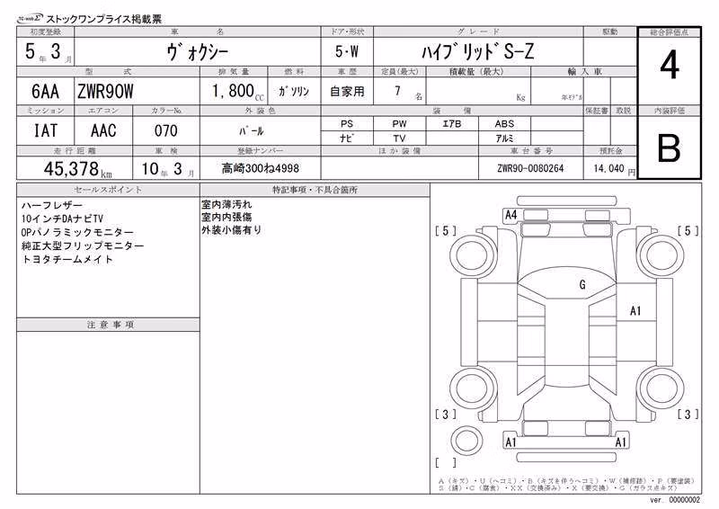 TOYOTA VOXY