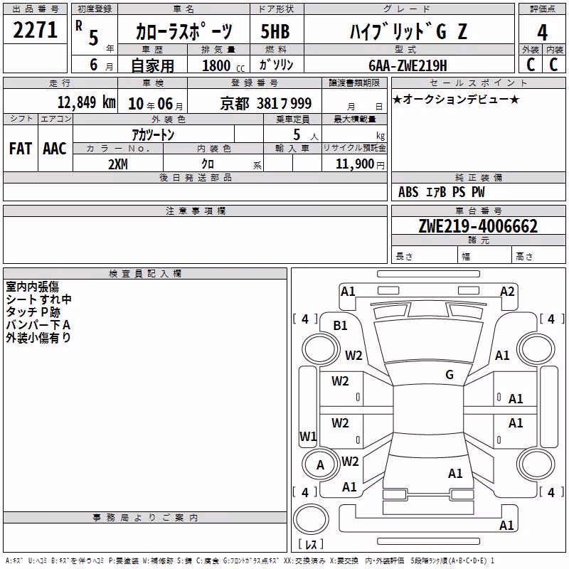 TOYOTA COROLLA