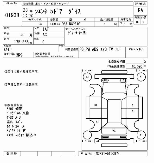 TOYOTA SIENTA