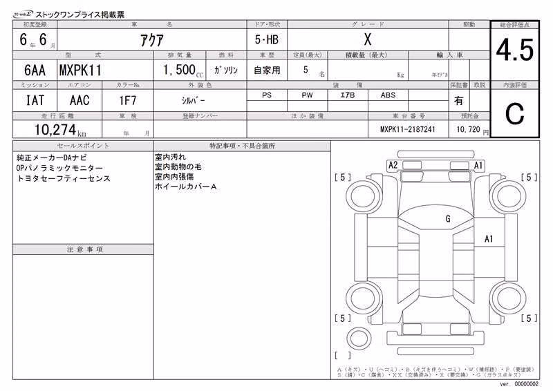 TOYOTA AQUA