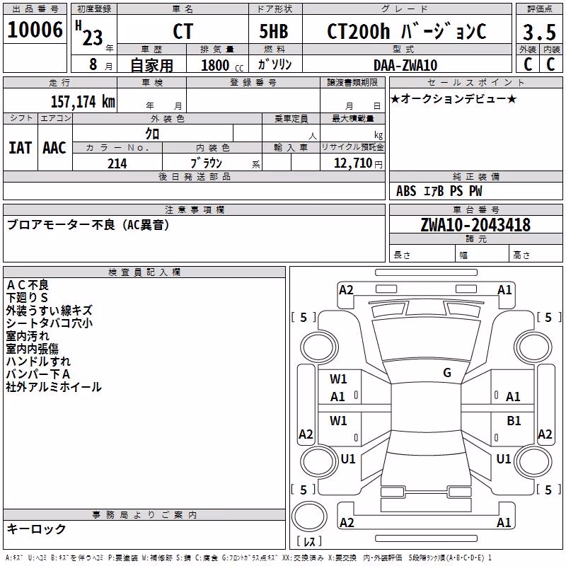 LEXUS CT200H