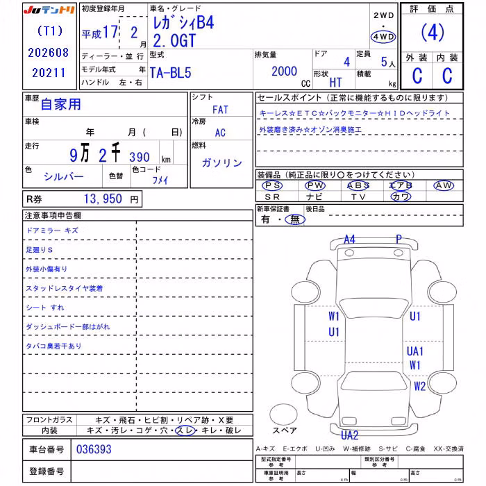 SUBARU LEGACY B4