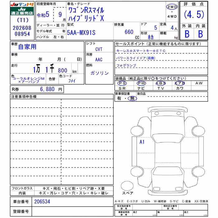 SUZUKI WAGON R SMILE