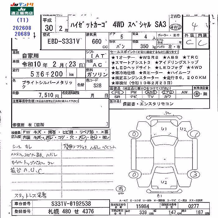 DAIHATSU HIJET