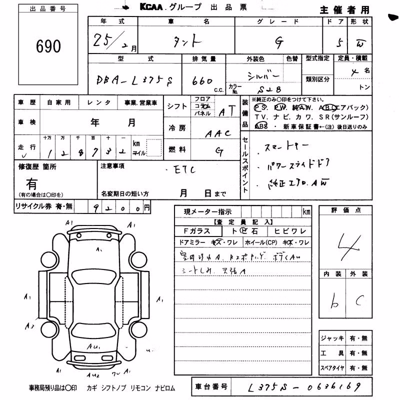DAIHATSU TANTO