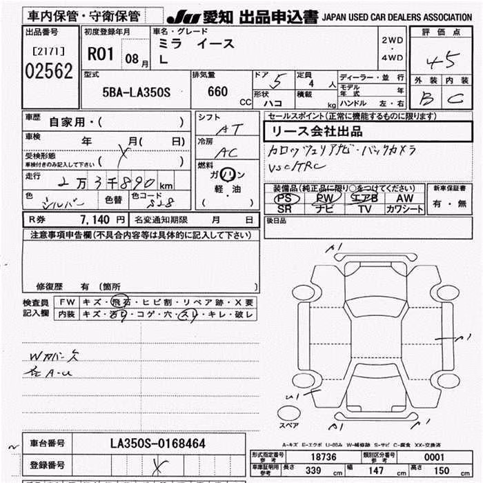 DAIHATSU MIRA E:S