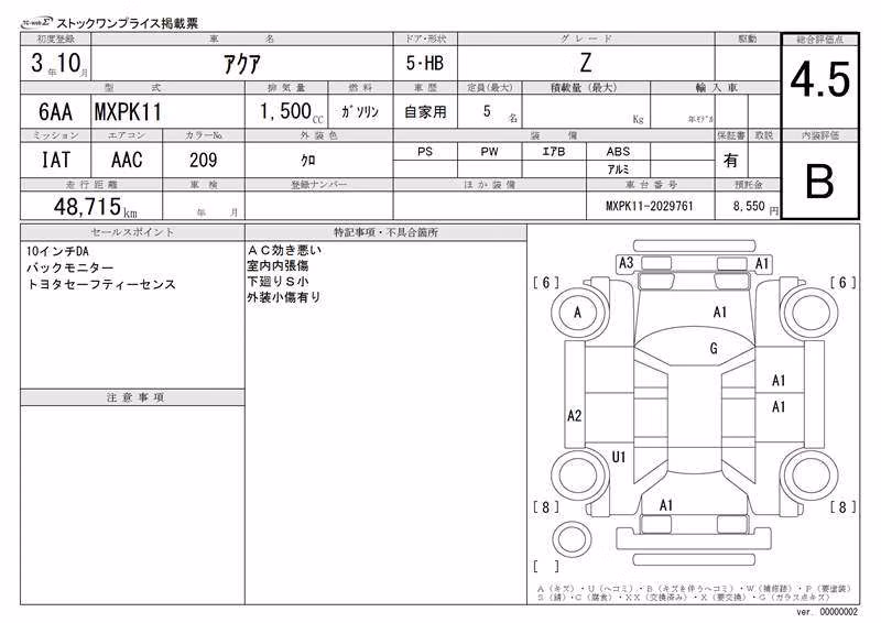 TOYOTA AQUA