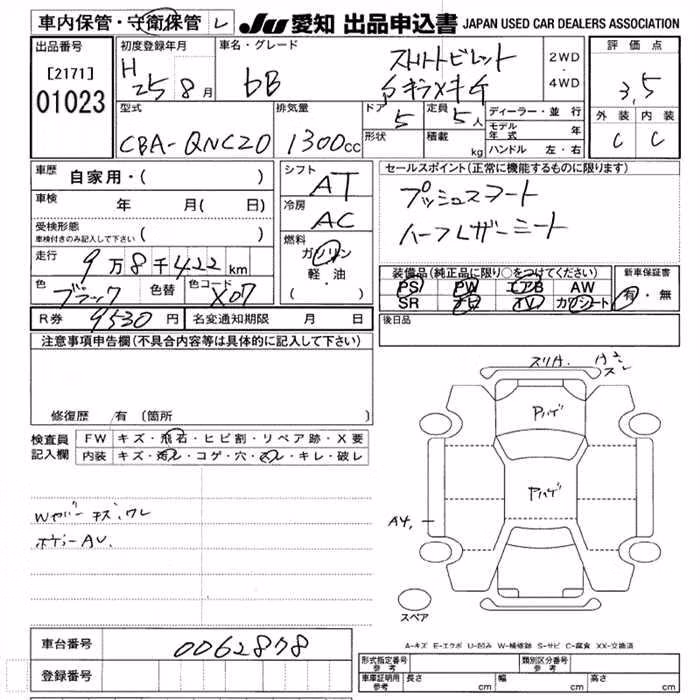 TOYOTA BB