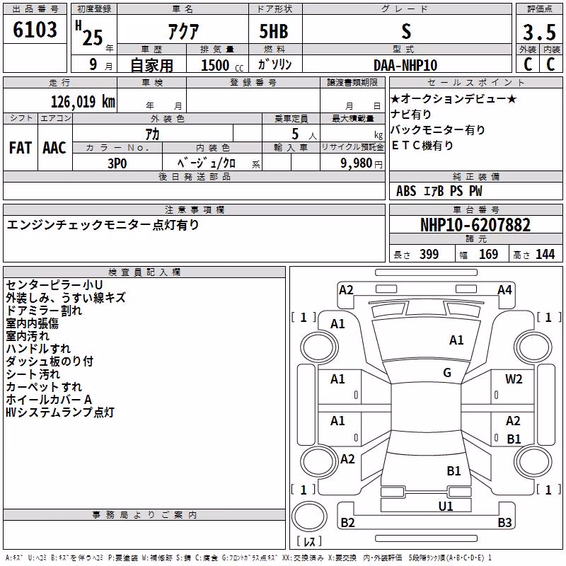 TOYOTA AQUA