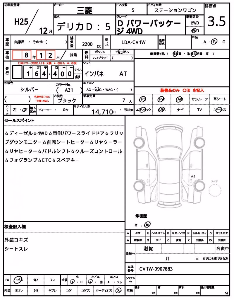 MITSUBISHI DELICA D:5