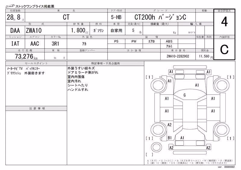 LEXUS CT200H