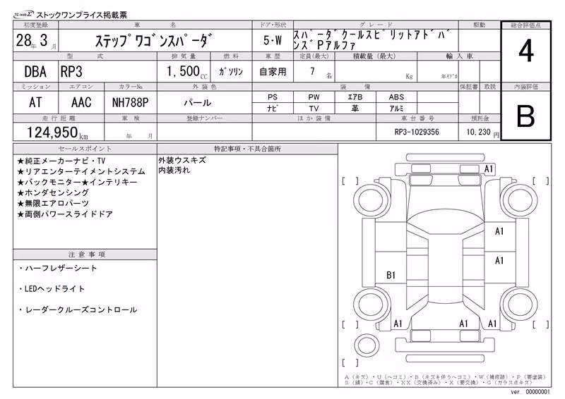 HONDA STEPWGN