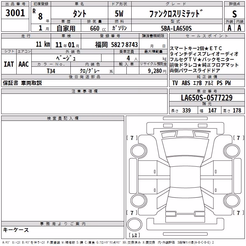 DAIHATSU TANTO