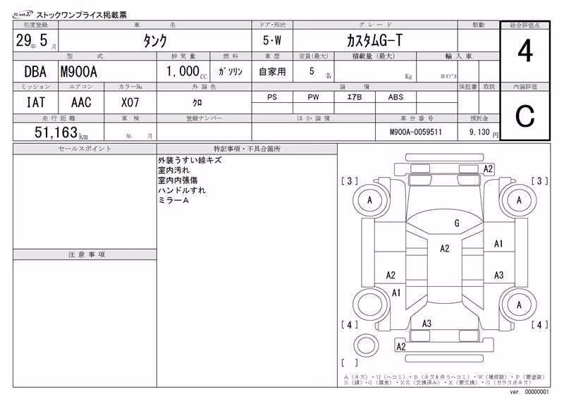 TOYOTA TANK