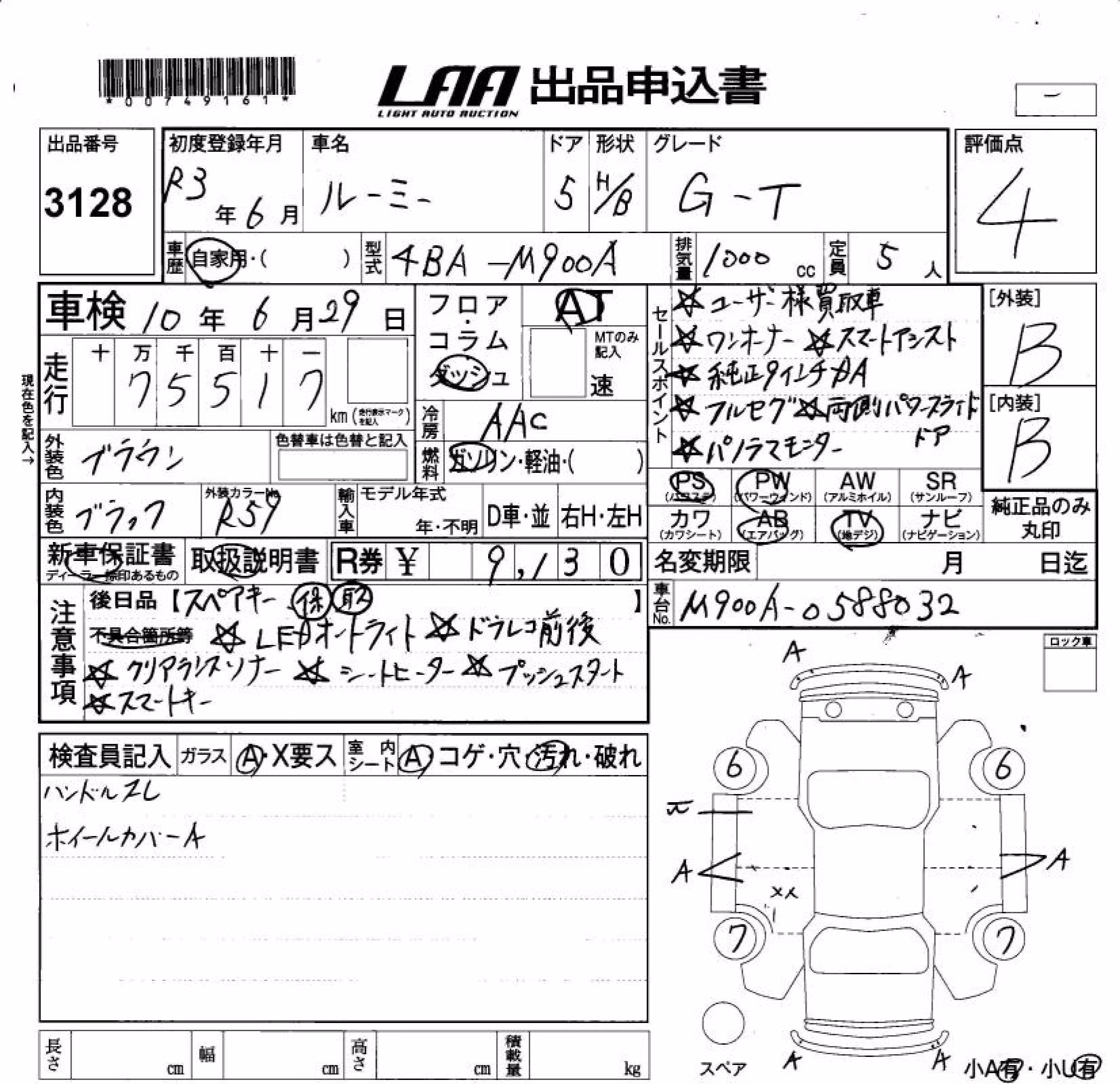 TOYOTA ROOMY