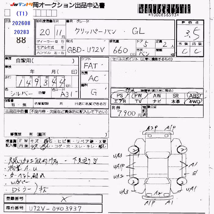 NISSAN CLIPPER