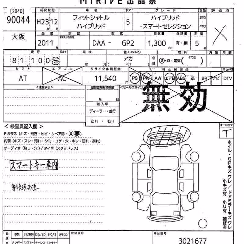 HONDA FIT SHUTTLE