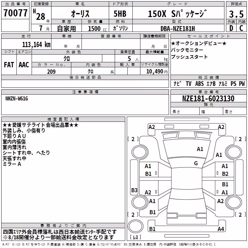 TOYOTA AURIS