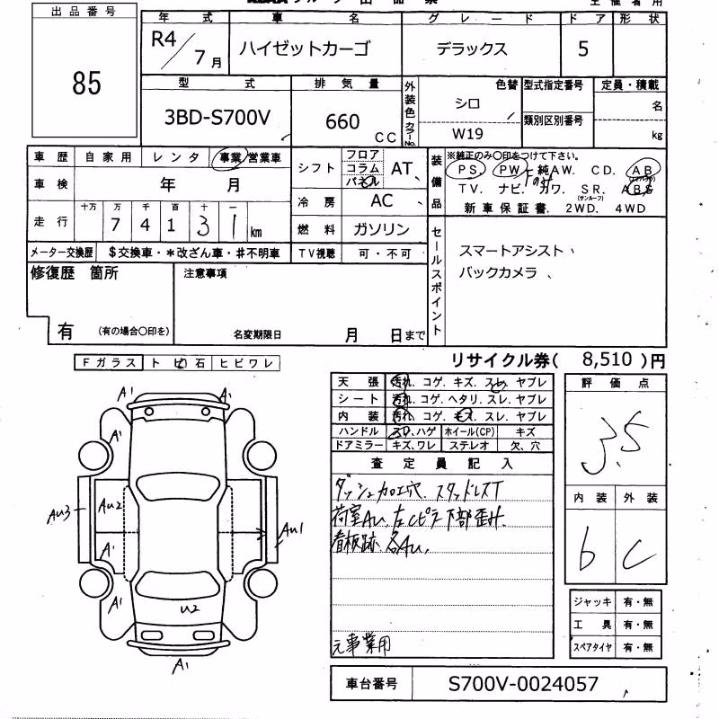 DAIHATSU ATRAI