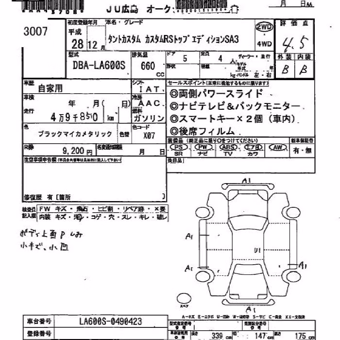 DAIHATSU TANTO