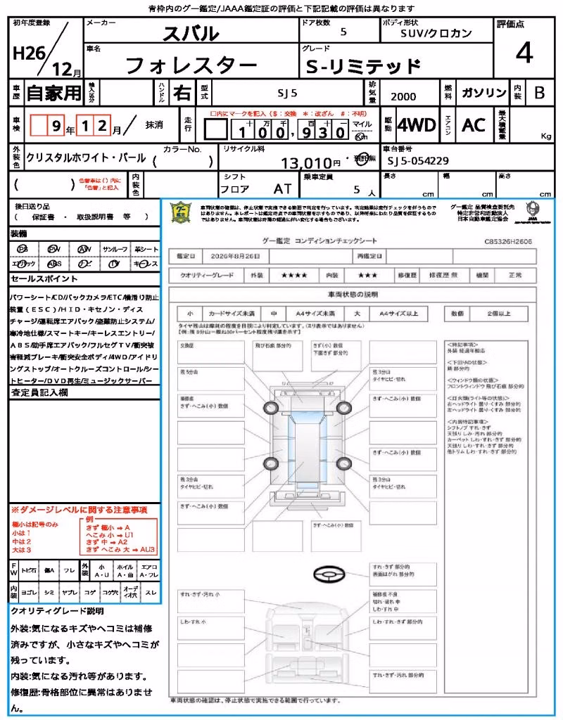 SUBARU FORESTER