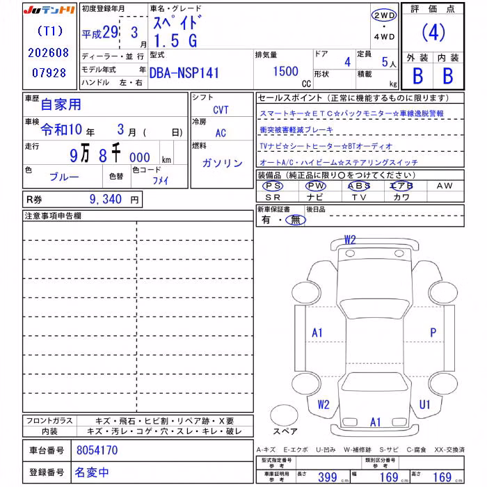 TOYOTA SPADE