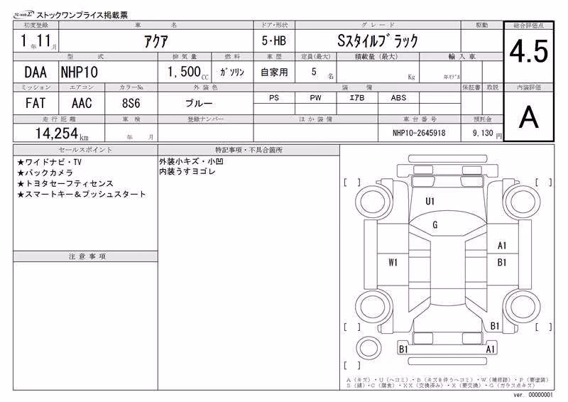 TOYOTA AQUA