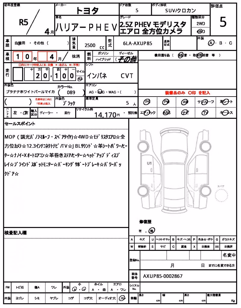 TOYOTA HARRIER