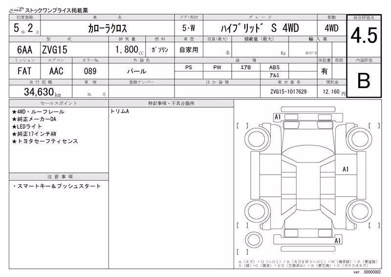 TOYOTA COROLLA CROSS