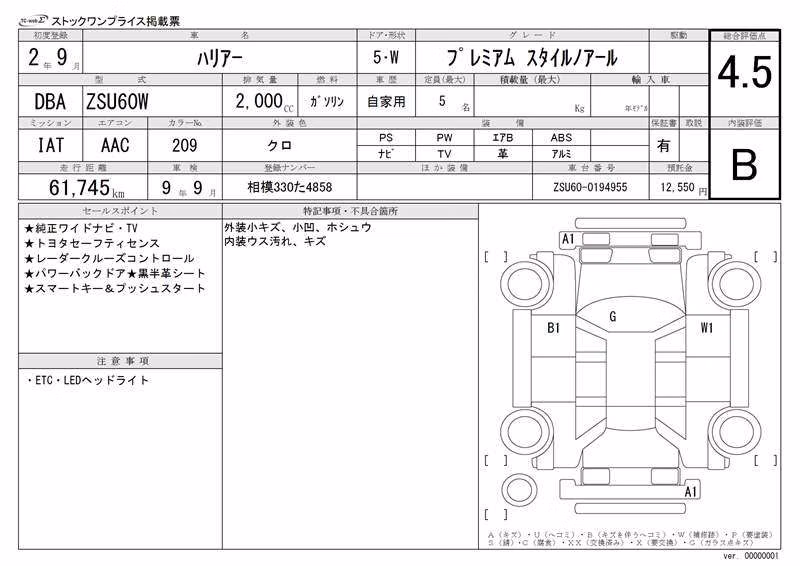 TOYOTA HARRIER