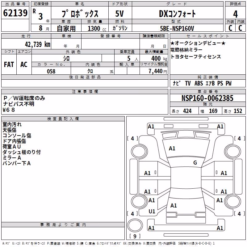 TOYOTA PROBOX
