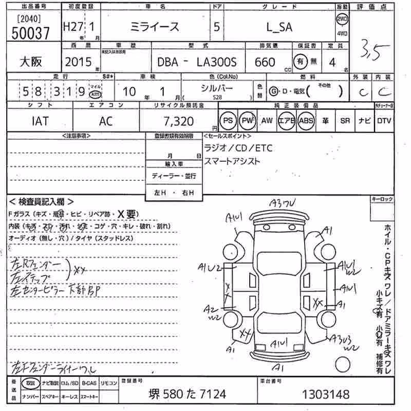 DAIHATSU MIRA E:S