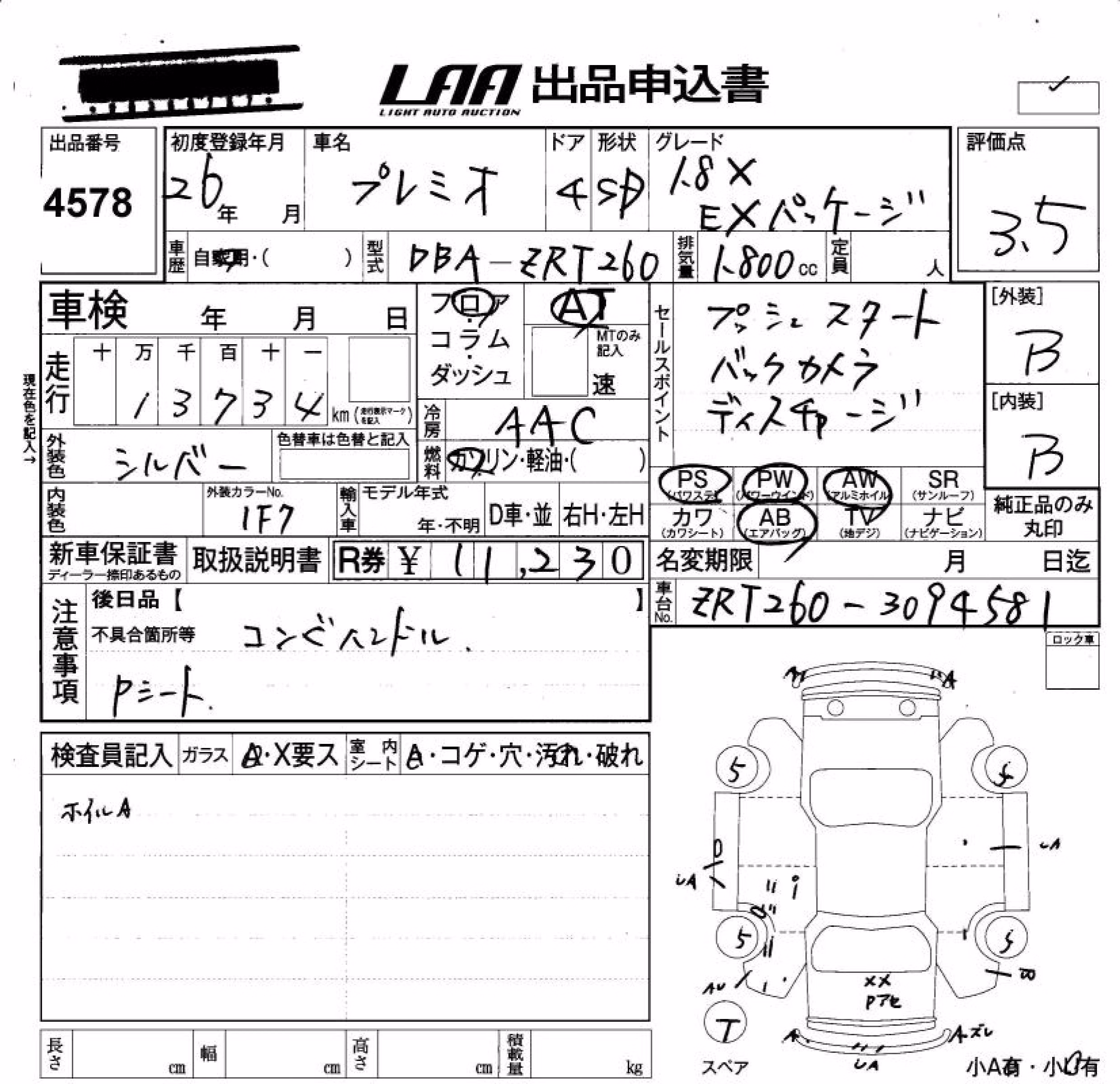 TOYOTA PREMIO