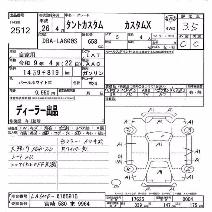 DAIHATSU TANTO