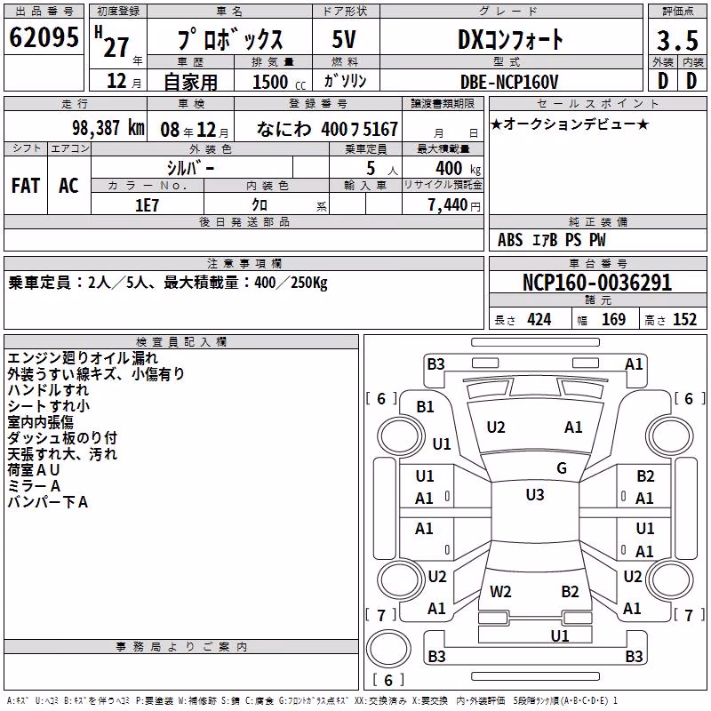 TOYOTA PROBOX