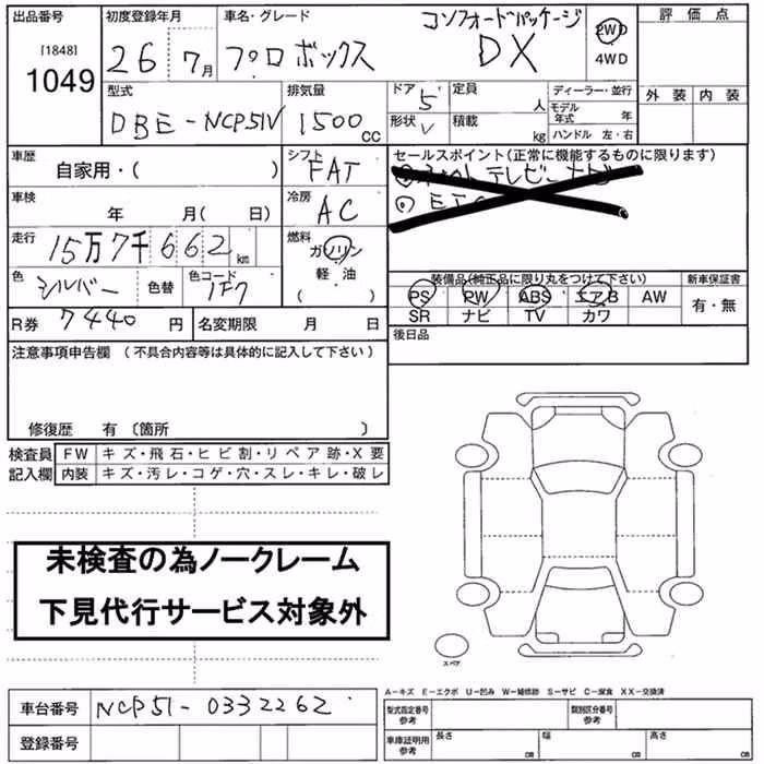 TOYOTA PROBOX