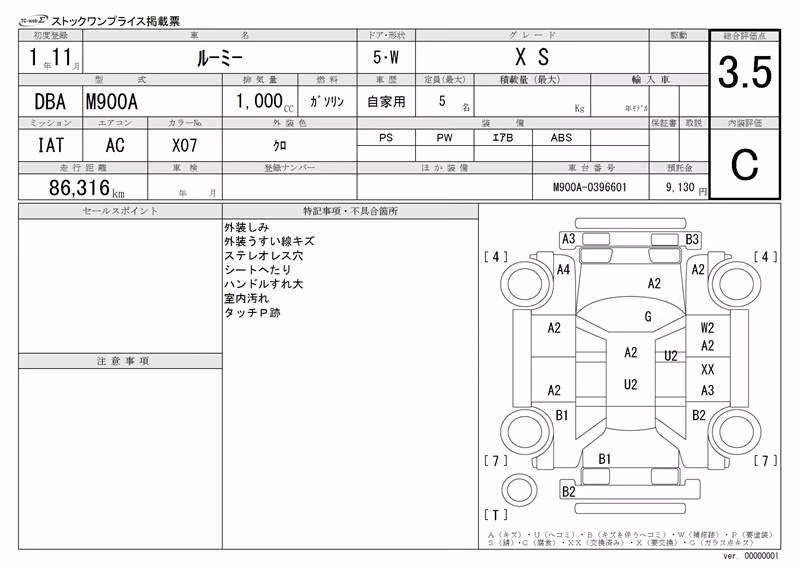 TOYOTA ROOMY