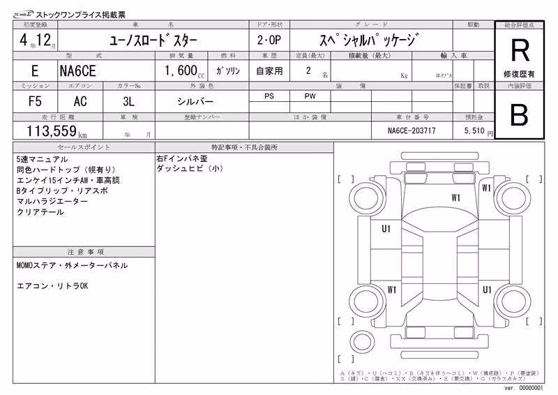 MAZDA EUNOS ROADSTER