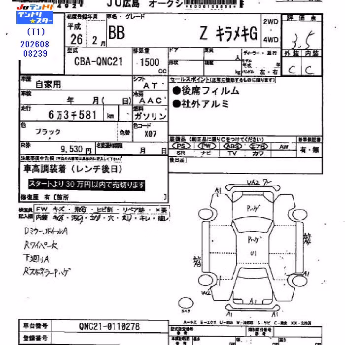 TOYOTA BB