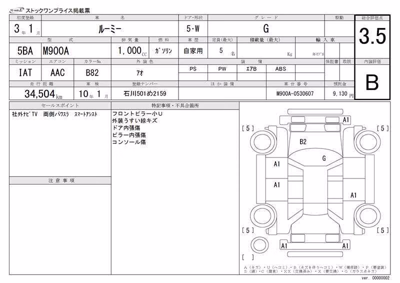 TOYOTA ROOMY