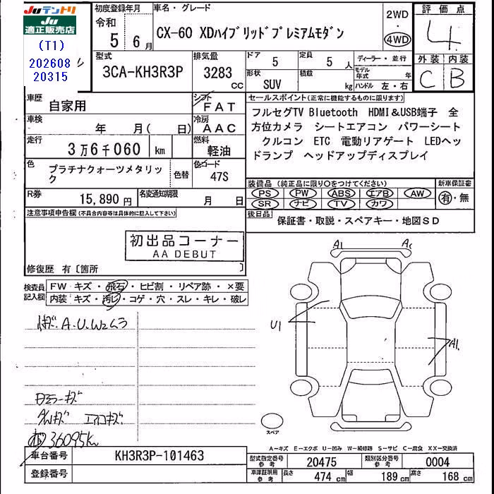 MAZDA CX-60