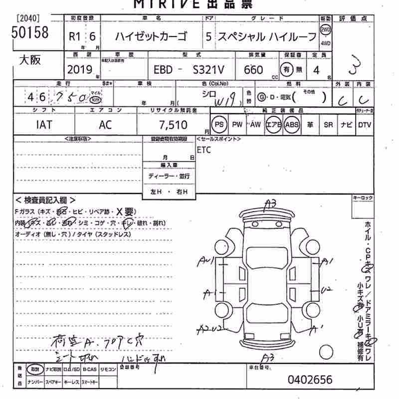 DAIHATSU HIJET