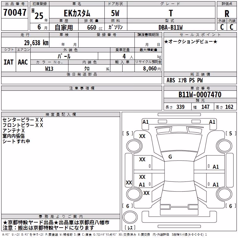 MITSUBISHI EK CUSTOM